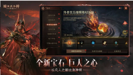 暗黑破坏神不朽B服v4.1.0 5