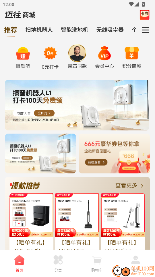 迈往商城官网版