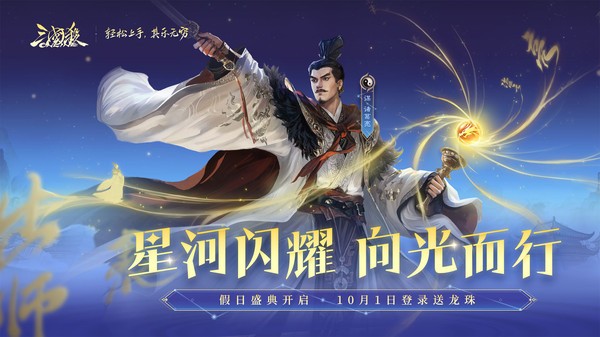 三国杀OL互通版v3.8.3 5