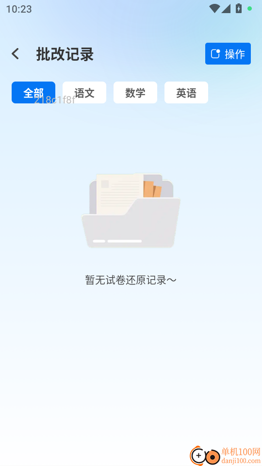 作业搜题辅导手机版