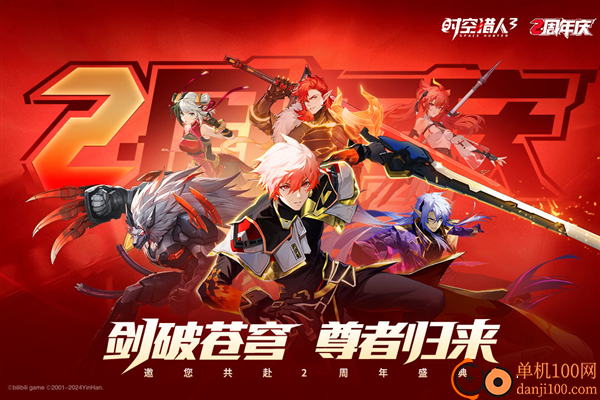 时空猎人3九游版