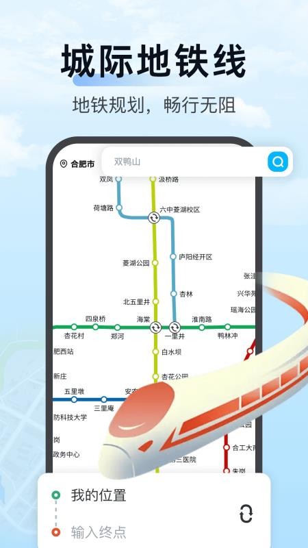 手机实况导航最新版v1.0.1(2)