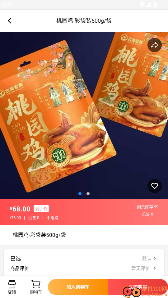 陆海优品免费版