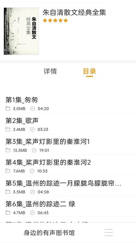 畅听免费听书最新版v1.0(1)