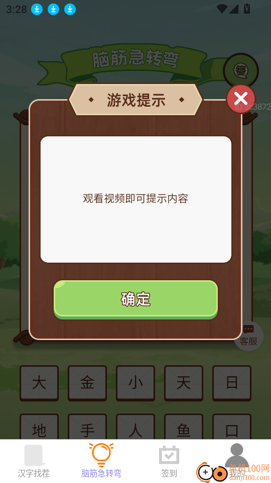 每天有金喜免费版