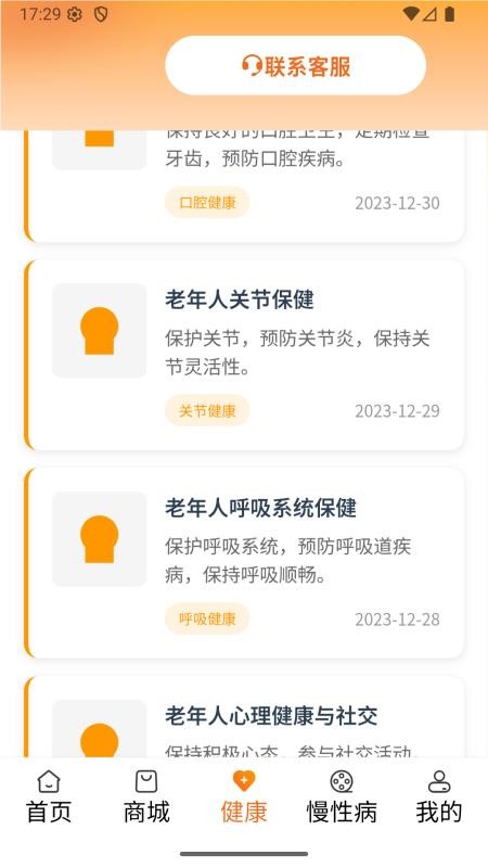 小橙智能最新版v1.2.2(3)