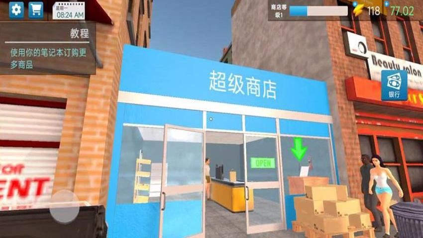 商业大亨模拟器游戏