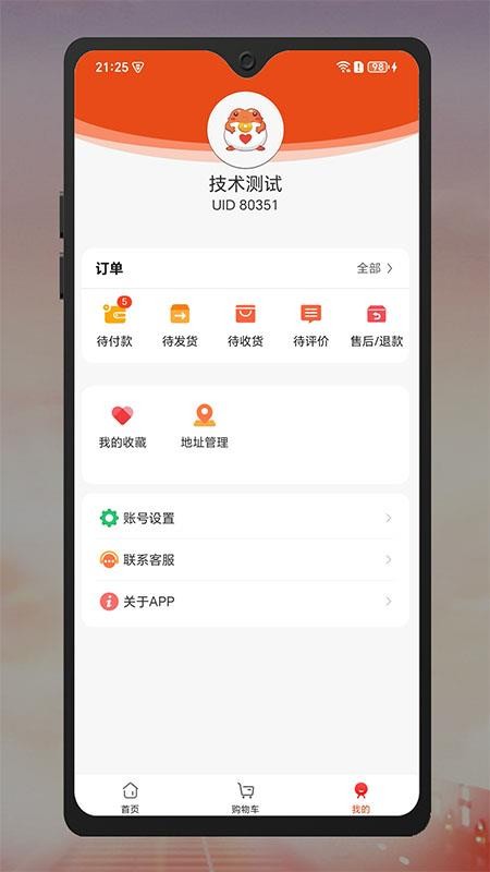 品多嘟官网版v2.0.1 1