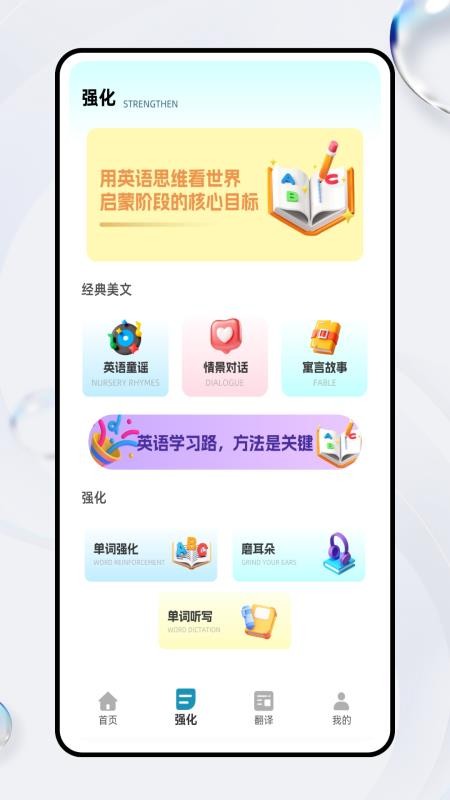 爱听英语手机版v1.0.0 2