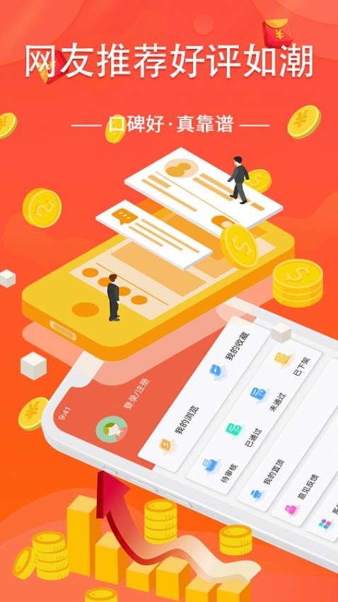 众人好帮手免费版v1.2.0(1)