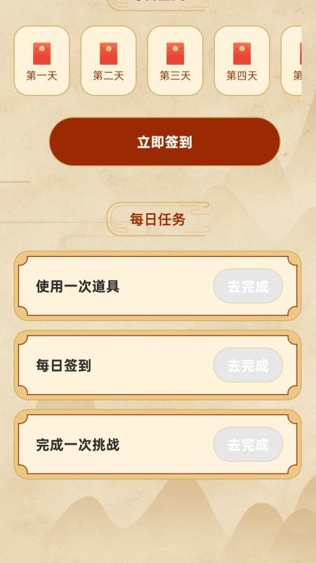 走路马上赚最新版v2.0.1(4)