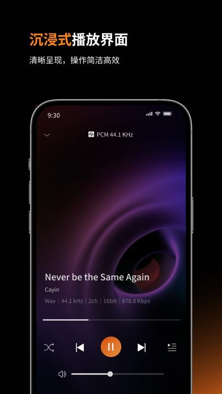 Cayin Control官网版v1.0.1 3