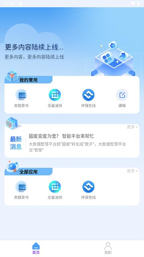 来鼓简书手机版v1.0.1(3)