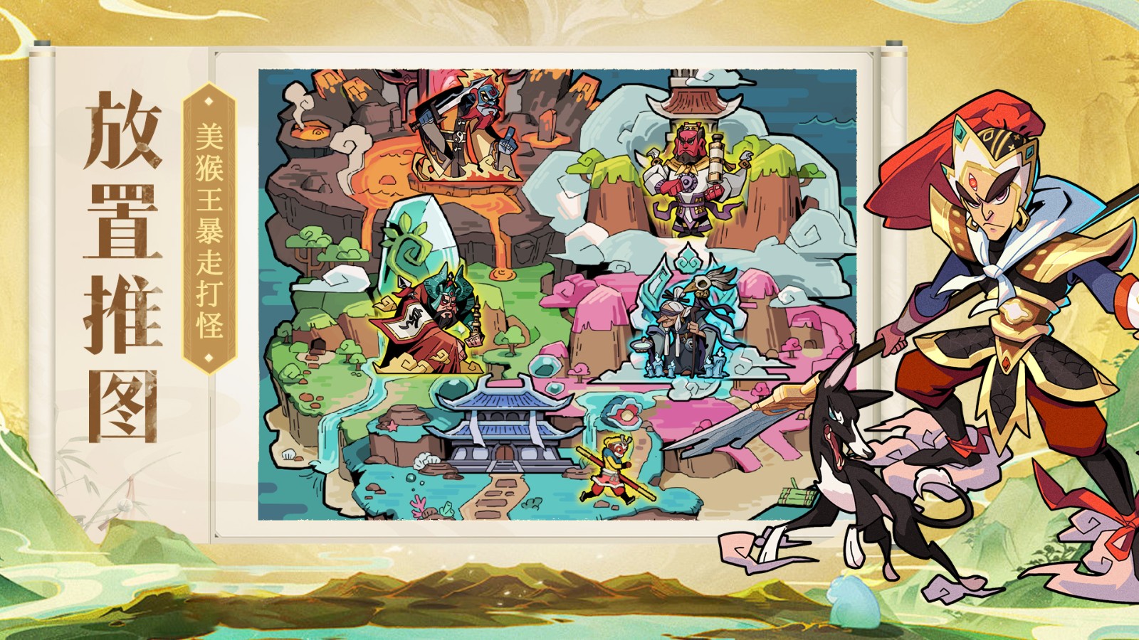 大闹天宫之猴王归来华为版v1.6.0 1