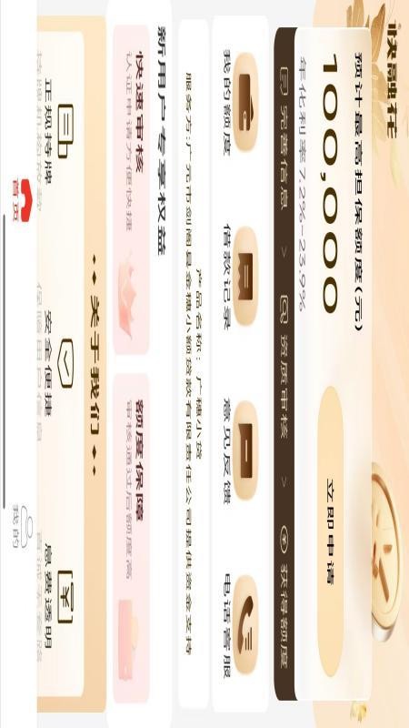 快融花app官网版