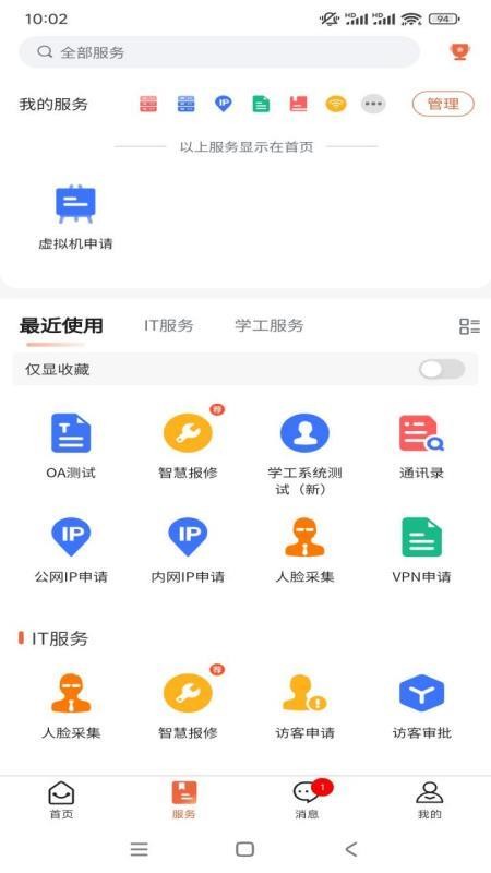 i中南林最新版v1.0.4(1)