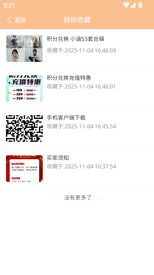 三禾摄影最新版v1.0.7(4)