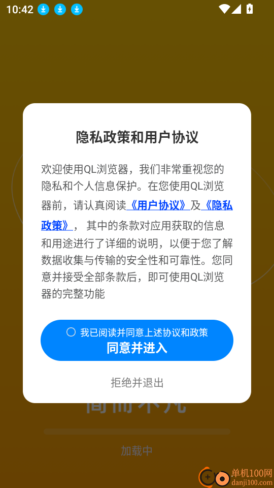 QL浏览器官网版