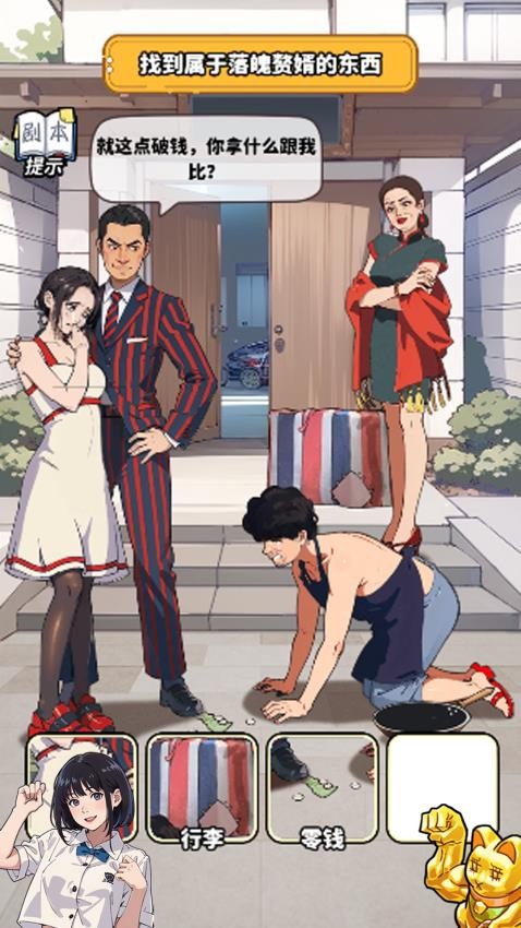 完美逆袭手游v1.0.1(1)