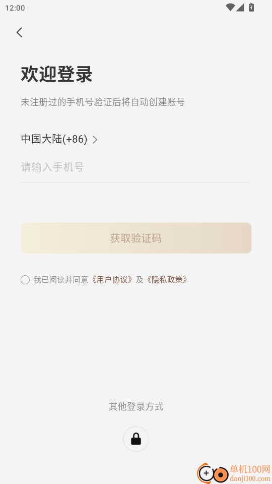 迈往商城官网版