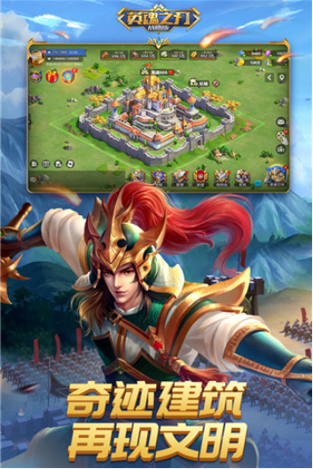 英魂之刃战略版九游版v1.1.48.0 4