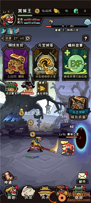 大闹天宫之猴王归来华为版