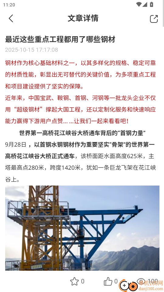 石为企服官网版