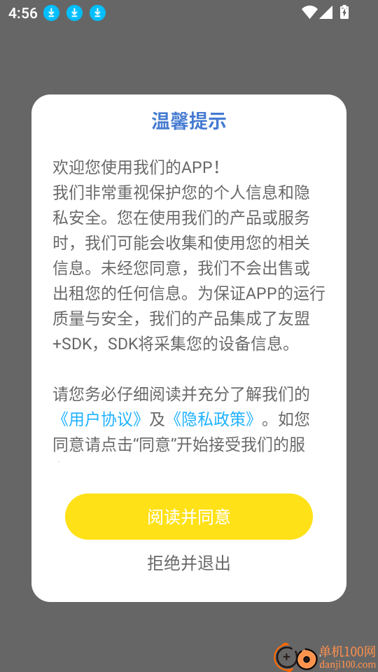 小狸学习启蒙手机版