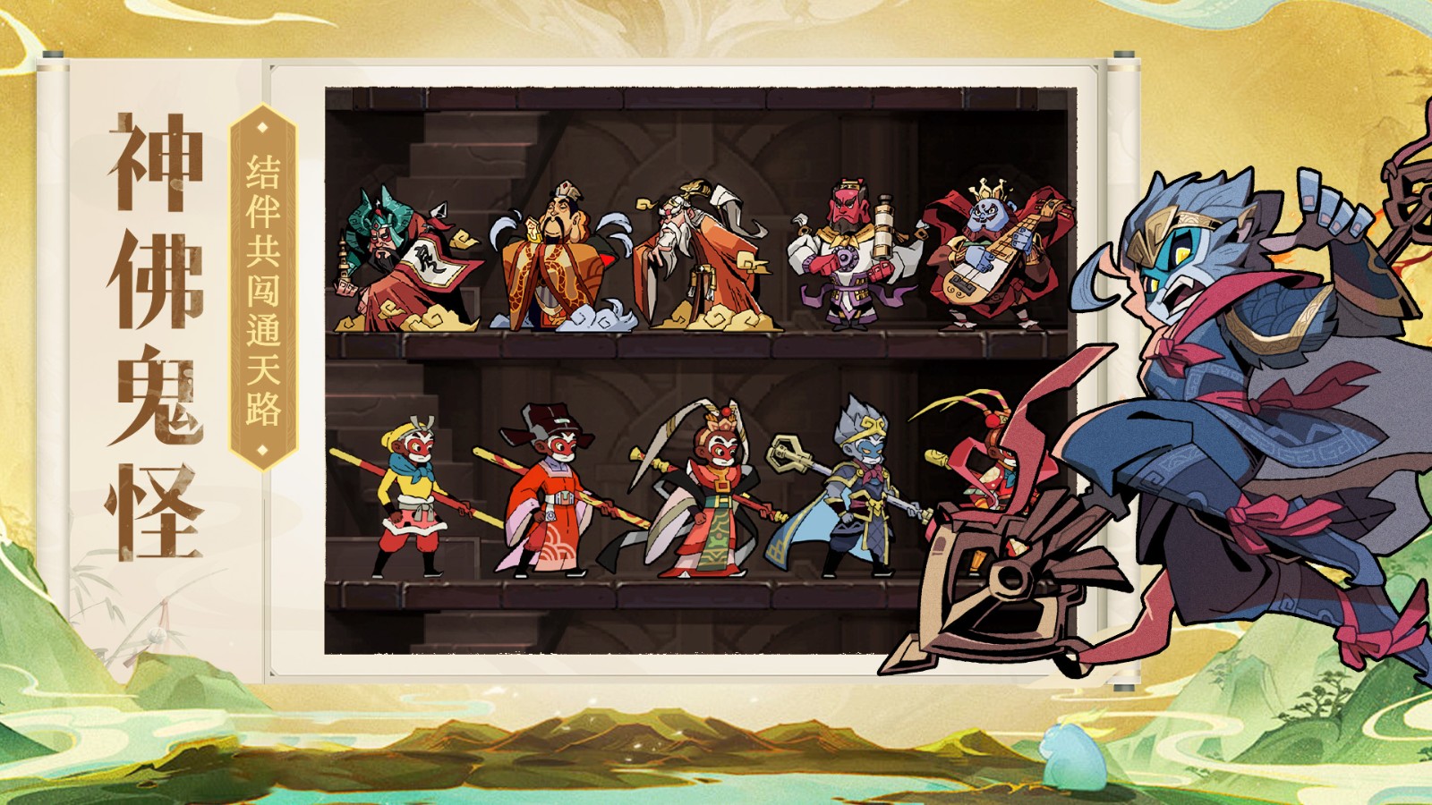 大闹天宫之猴王归来华为版v1.6.0 2