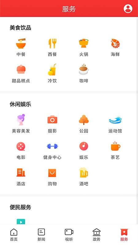 古丈融媒安卓版v5.0.0(5)