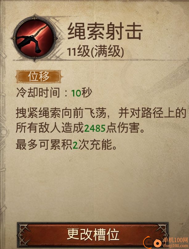 暗黑破坏神不朽B服