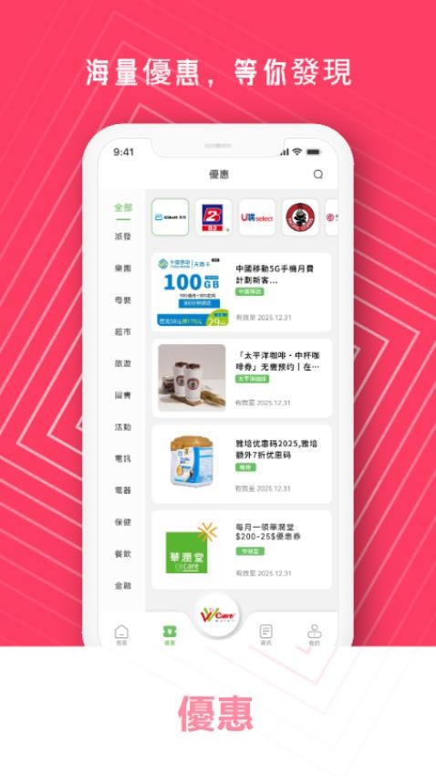 关爱家园卡官网版v1.0.3(3)