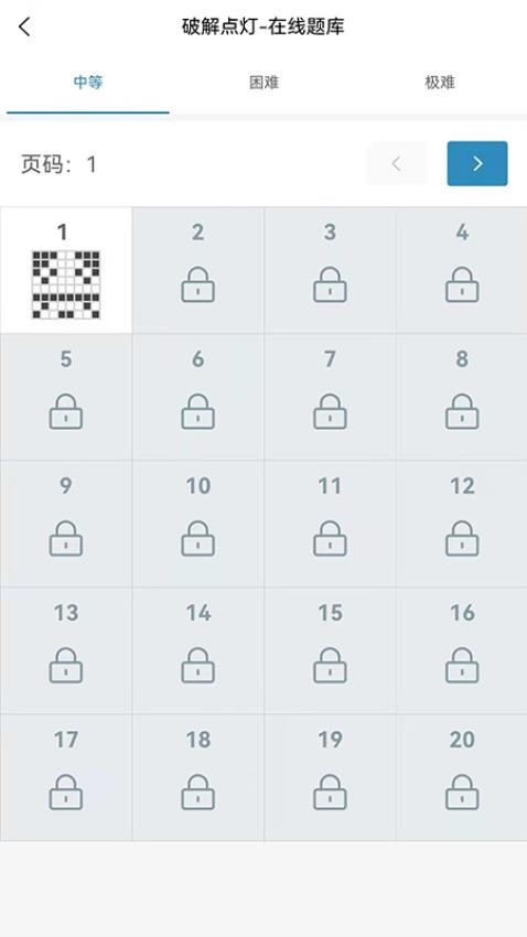 破解点灯手机版v1.2.9 2