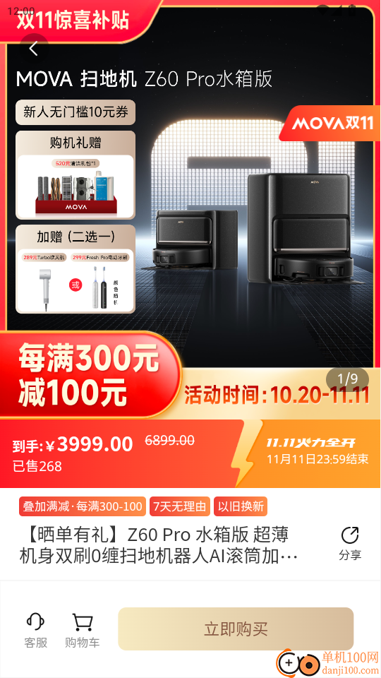 迈往商城官网版