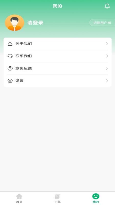亿湃循环科技软件手机版v1.0.7(1)