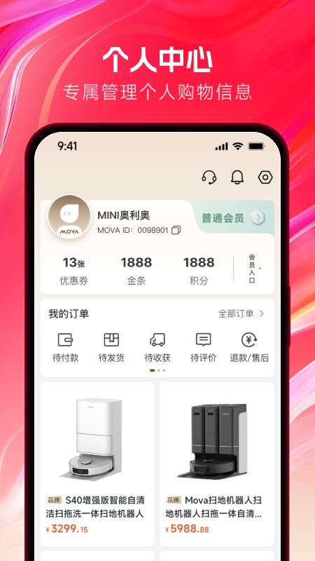 迈往商城官网版v1.0.0.0(1)