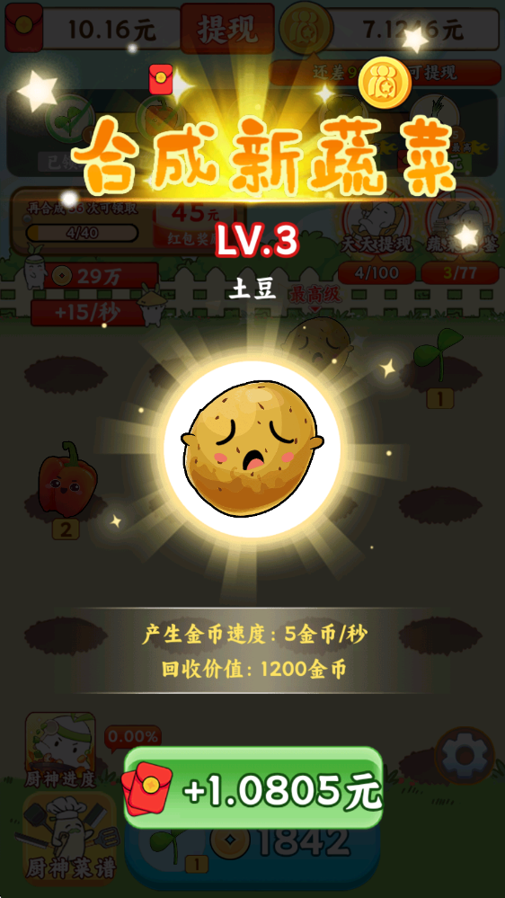 暖心小院子游戏v1.0.1 4