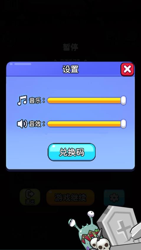 通关算你牛游戏v1.0.1(4)