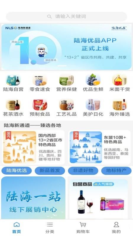 陆海优品免费版v1.1.2(4)