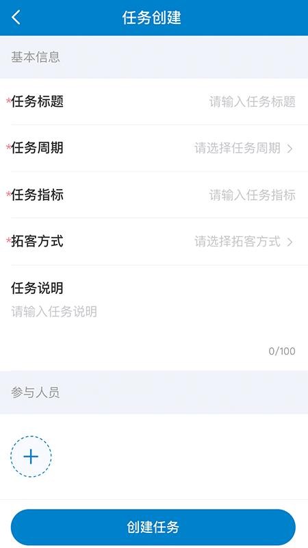 筑福+官网版v1.1.0(3)