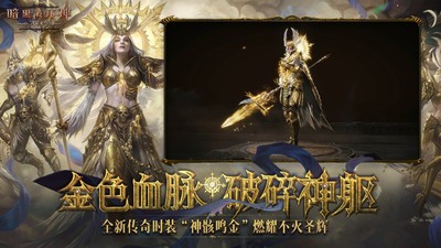 暗黑破坏神不朽vivo版v4.1.0 2