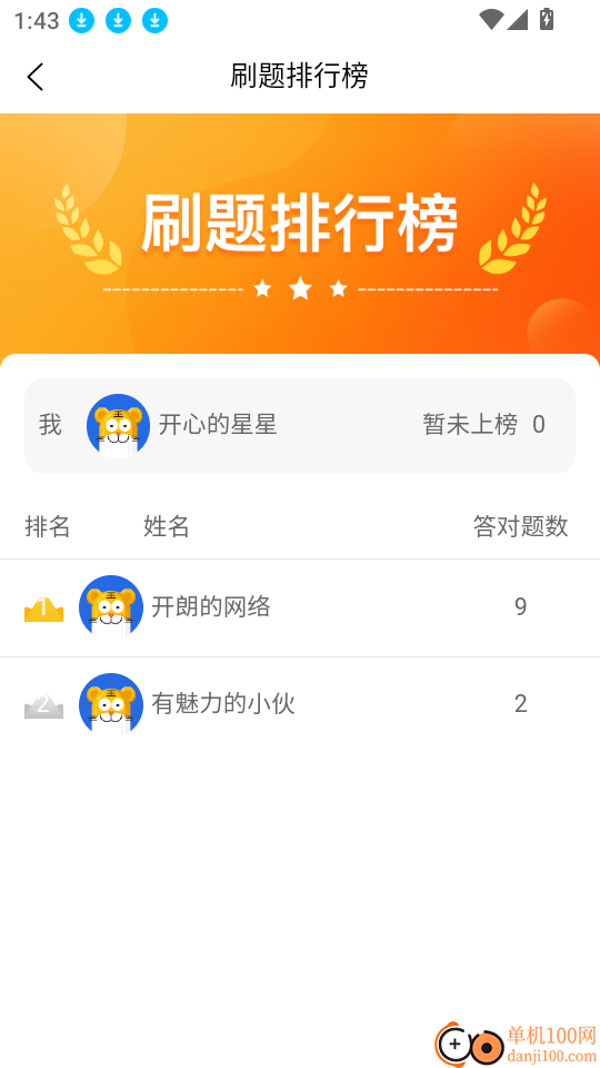 健康管理师题库帮官方版