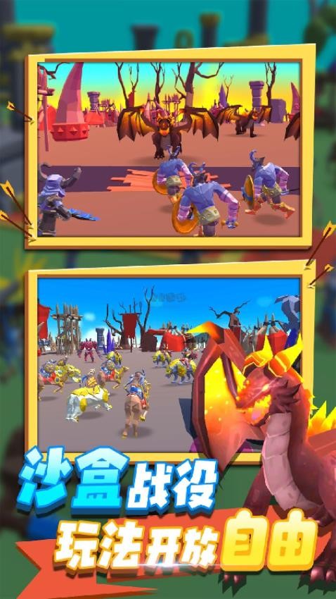 红蓝帝国战争游戏v1.0 2