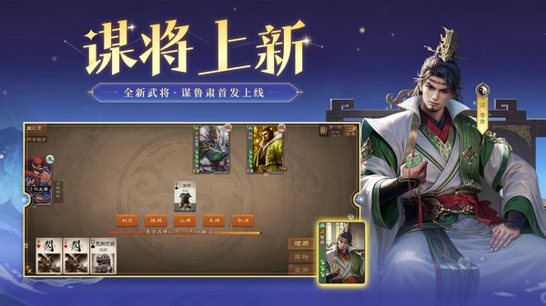 三国杀OL互通版v3.8.3 1
