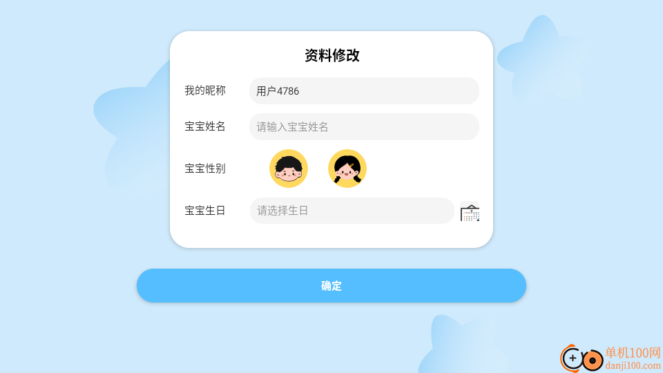 领跑羊英语免费版