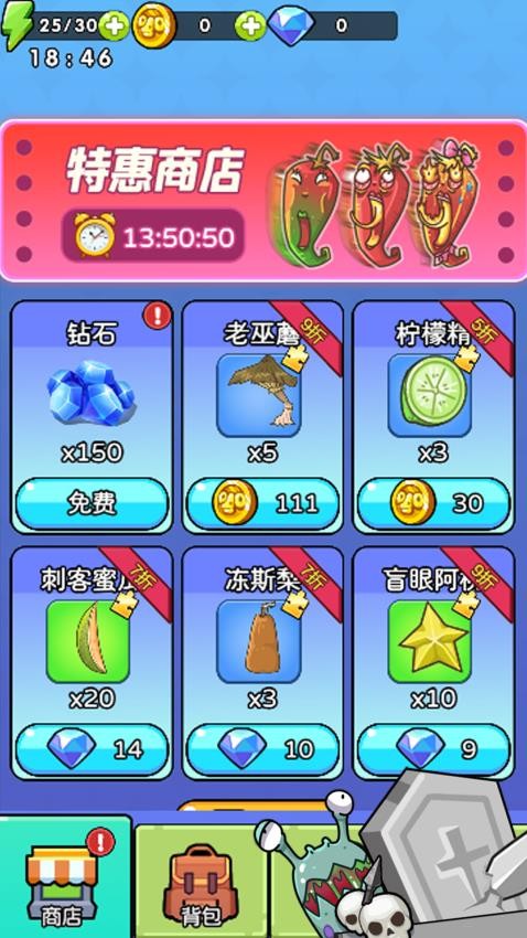 通关算你牛游戏v1.0.1(5)