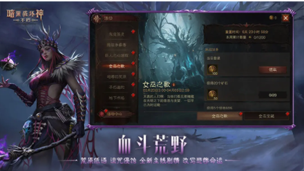 暗黑破坏神不朽B服v4.1.0 2