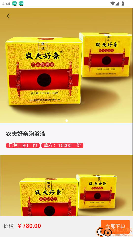 和信智行免费版app