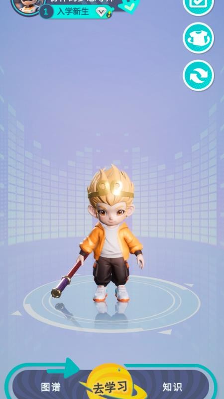 镭星人免费版v0.1.1(5)