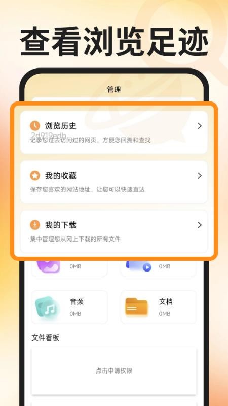 QL浏览器官网版v1.0.0 2